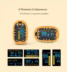 Детский пульсоксиметр, медицинский, BOXYM oKids