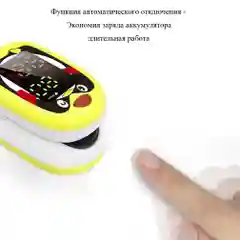 Детский пульсоксиметр Pulse Oximeter Fingertip A1 Pro