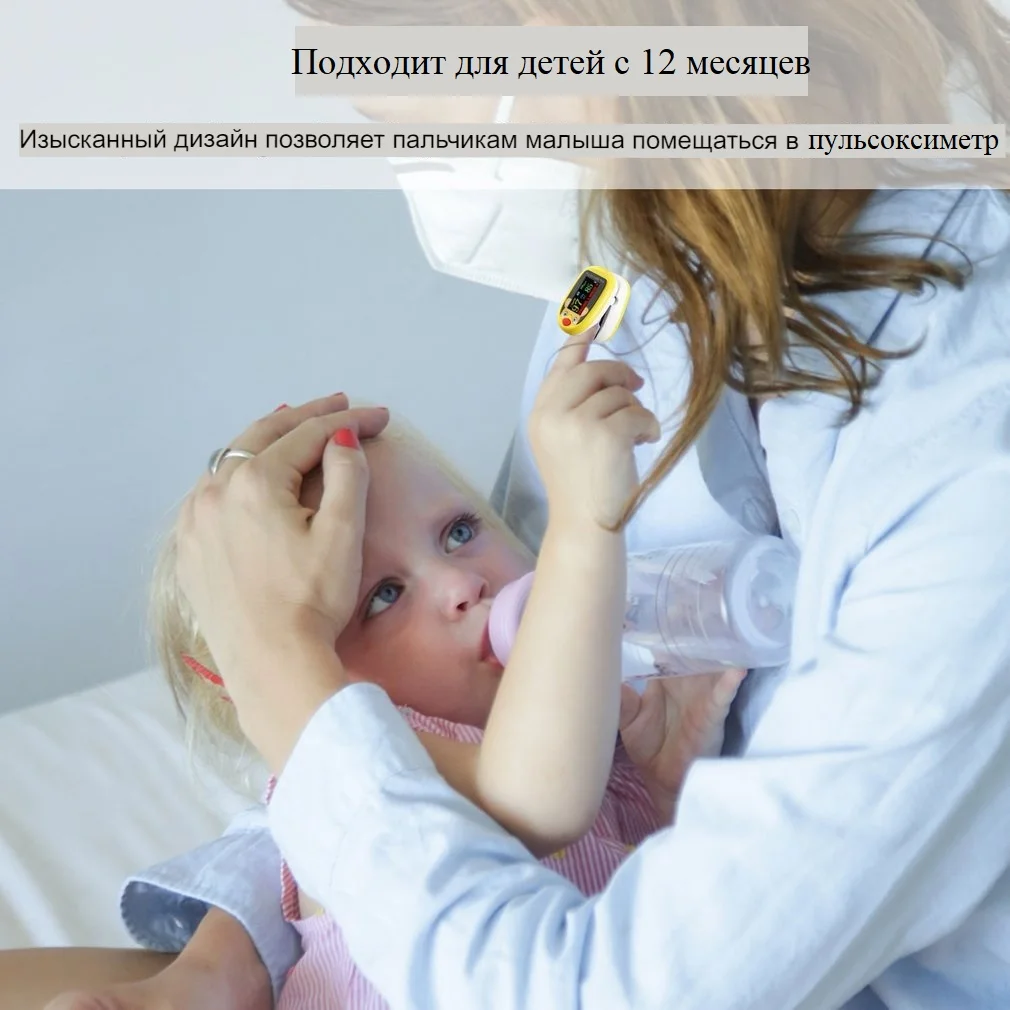 Детский пульсоксиметр Pulse Oximeter Fingertip A1 Pro