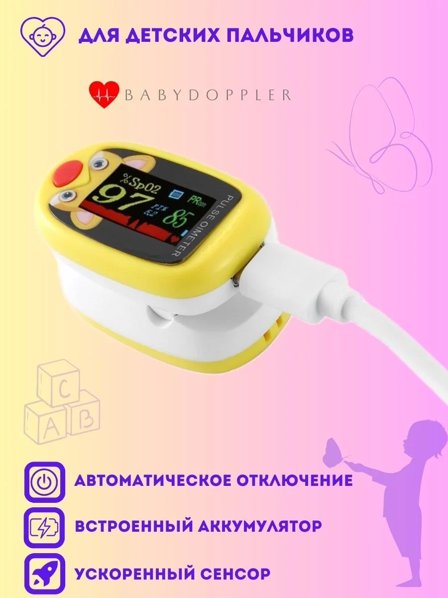 Детский пульсоксиметр Pulse Oximeter Fingertip A1 Pro
