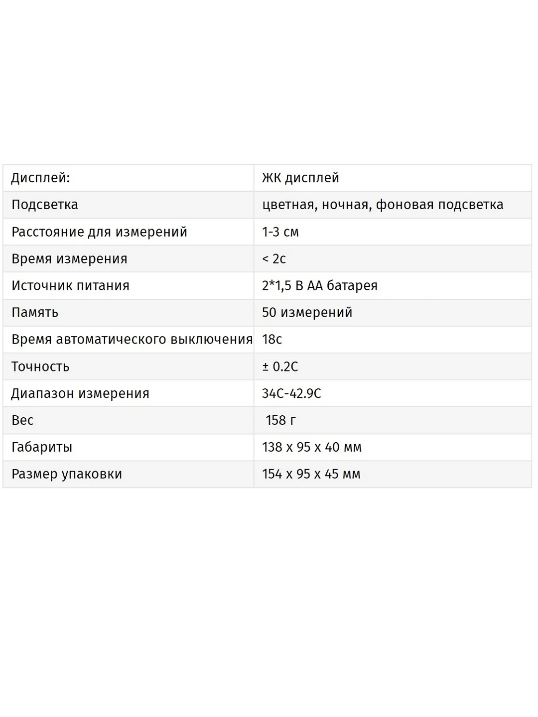 Бесконтактный инфракрасный термометр Cofoe KF-HW-001