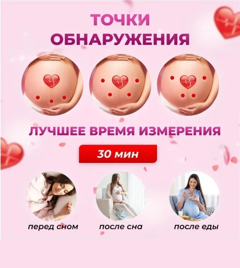 Фетальный допплер Contec Sonoline Baby Sound C1