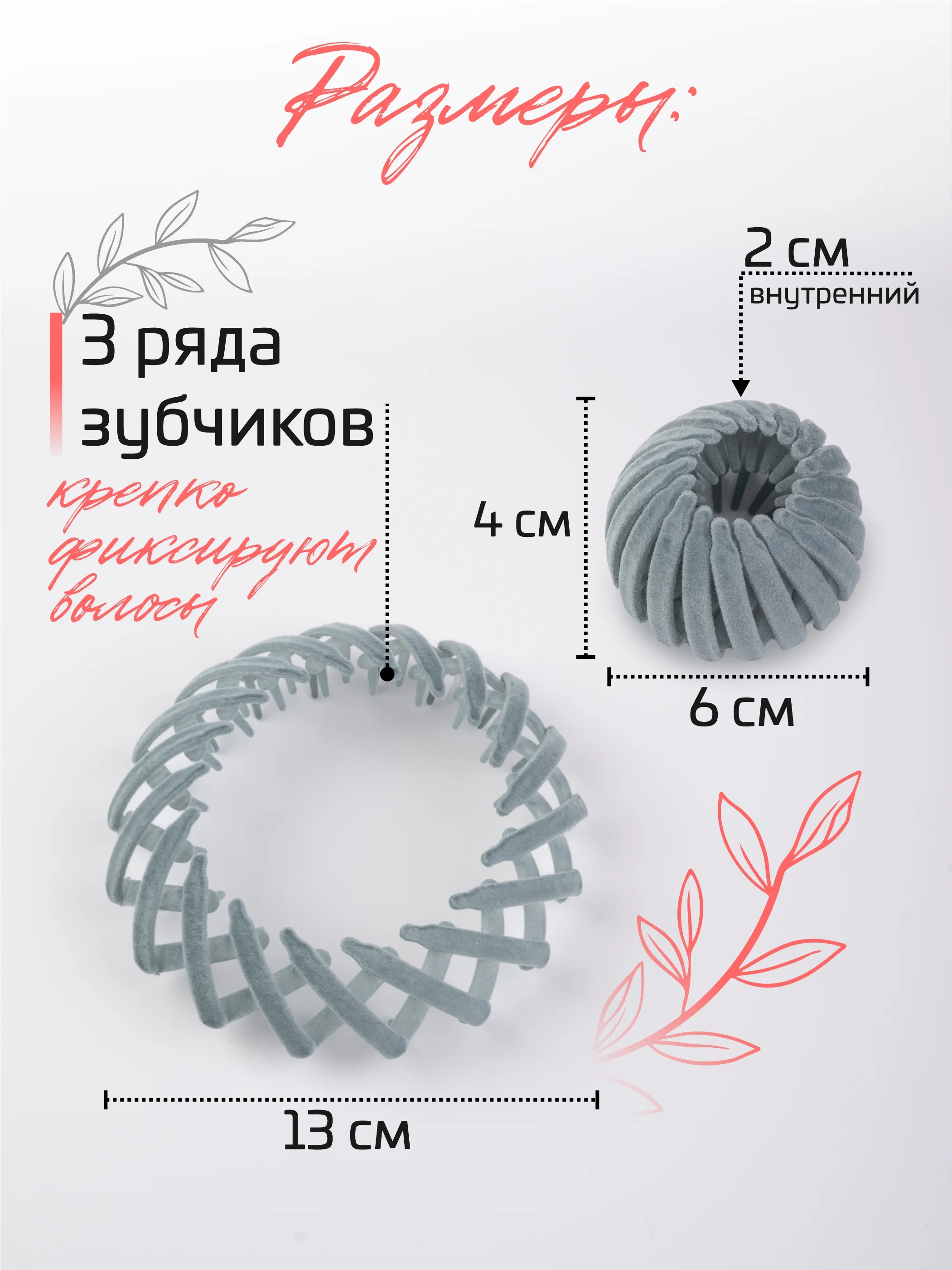 Ледяной заколка-краб для волос раздвижная бархатистая