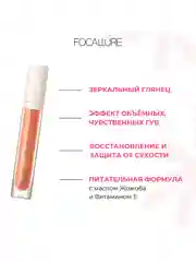 FOCALLURE Блеск для губ Plump High Shine Lip Glow тон 10, 2,5 г