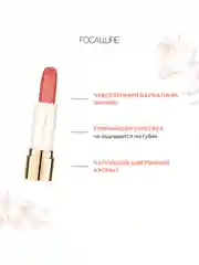 FOCALLURE Помада для губ Pure Matte Lipstick тон PC04, 3,7 г