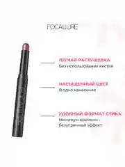 FOCALLURE Тени-карандаш для век Eyeshadow Pencil тон 14, 2 г
