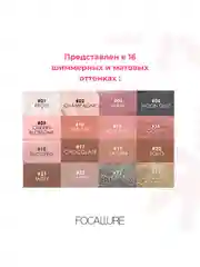 FOCALLURE Тени-карандаш для век Eyeshadow Pencil тон 19, 2 г