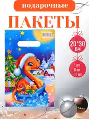 Голубой пакет подарочный, полиэтиленовый, новогодний, Символ года - Змея. 20*30 см, 30*40 см