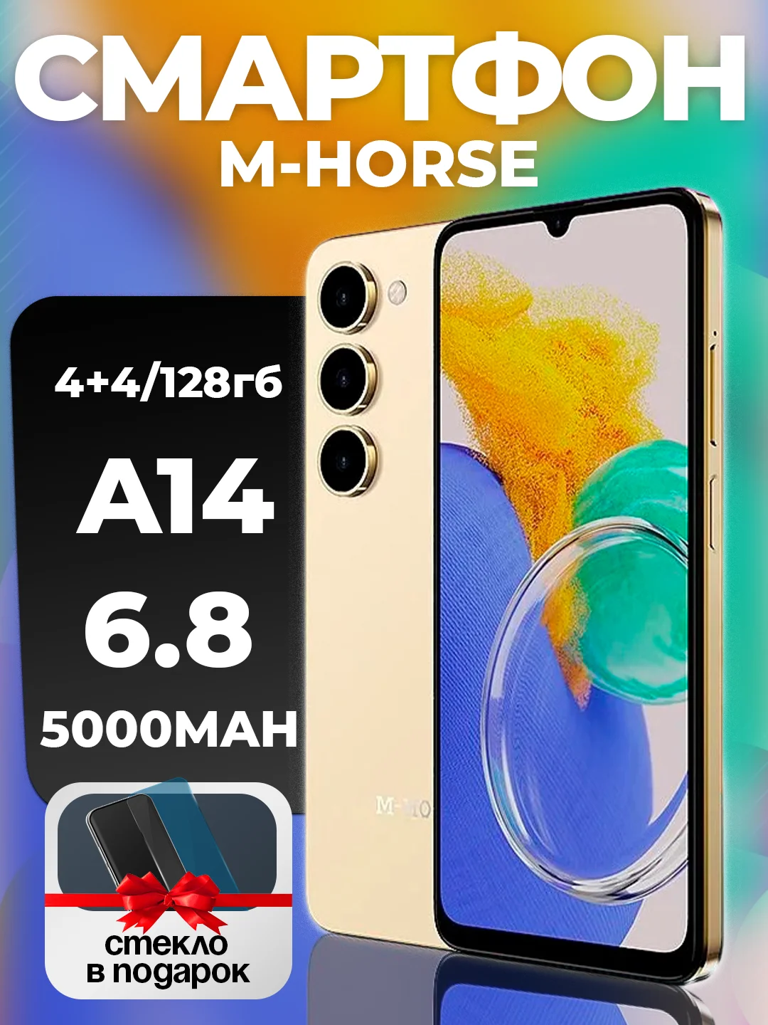 Золотой смартфон M-HORSE A14 4+6/128 ГБ, Type-C, Face ID, датчик отпечатка