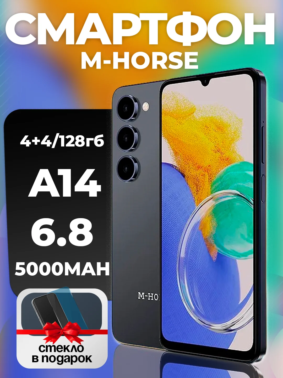 Серый смартфон M-HORSE A14 4+6/128 ГБ, Type-C, Face ID, датчик отпечатка