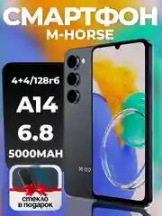 Серый смартфон M-HORSE A14 4+6/128 ГБ, Type-C, Face ID, датчик отпечатка
