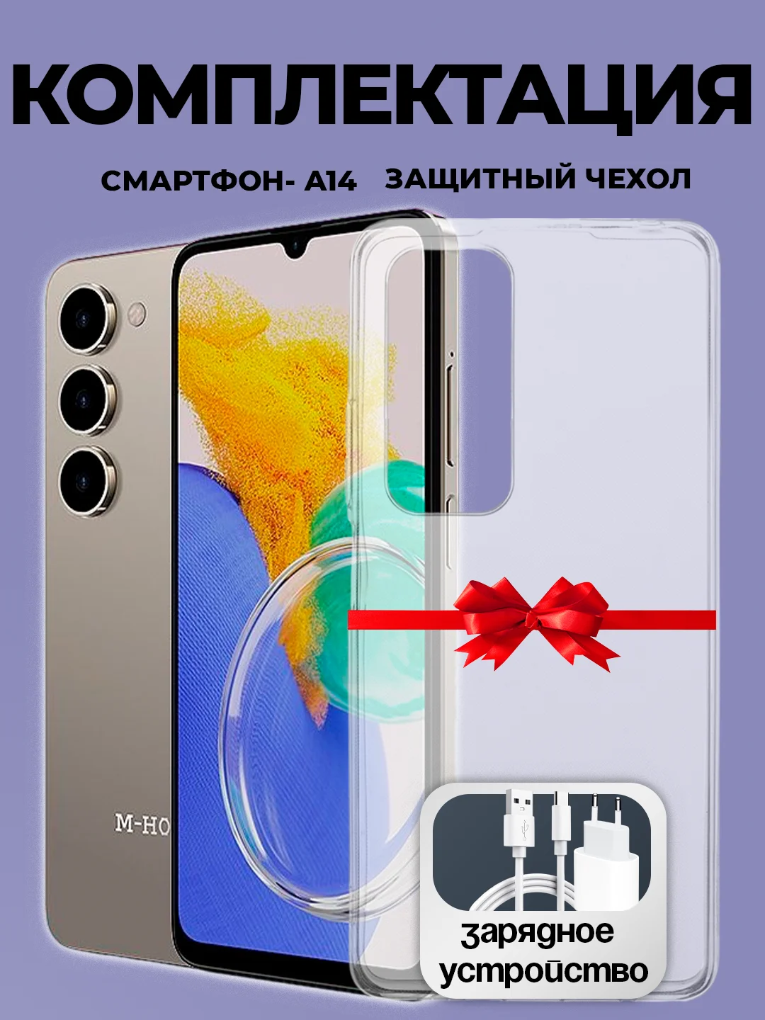 Серый металлик смартфон M-HORSE A14 4+6/128 ГБ, Type-C, Face ID, датчик отпечатка