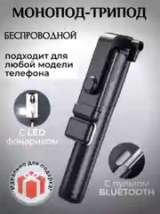 Черный штатив для телефона с подсветкой на Новый год