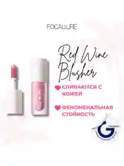 FOCALLURE Румяна жидкие Hangover Red Wine Blusher тон B04, 5 г