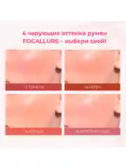 FOCALLURE Румяна жидкие Hangover Red Wine Blusher тон B04, 5 г