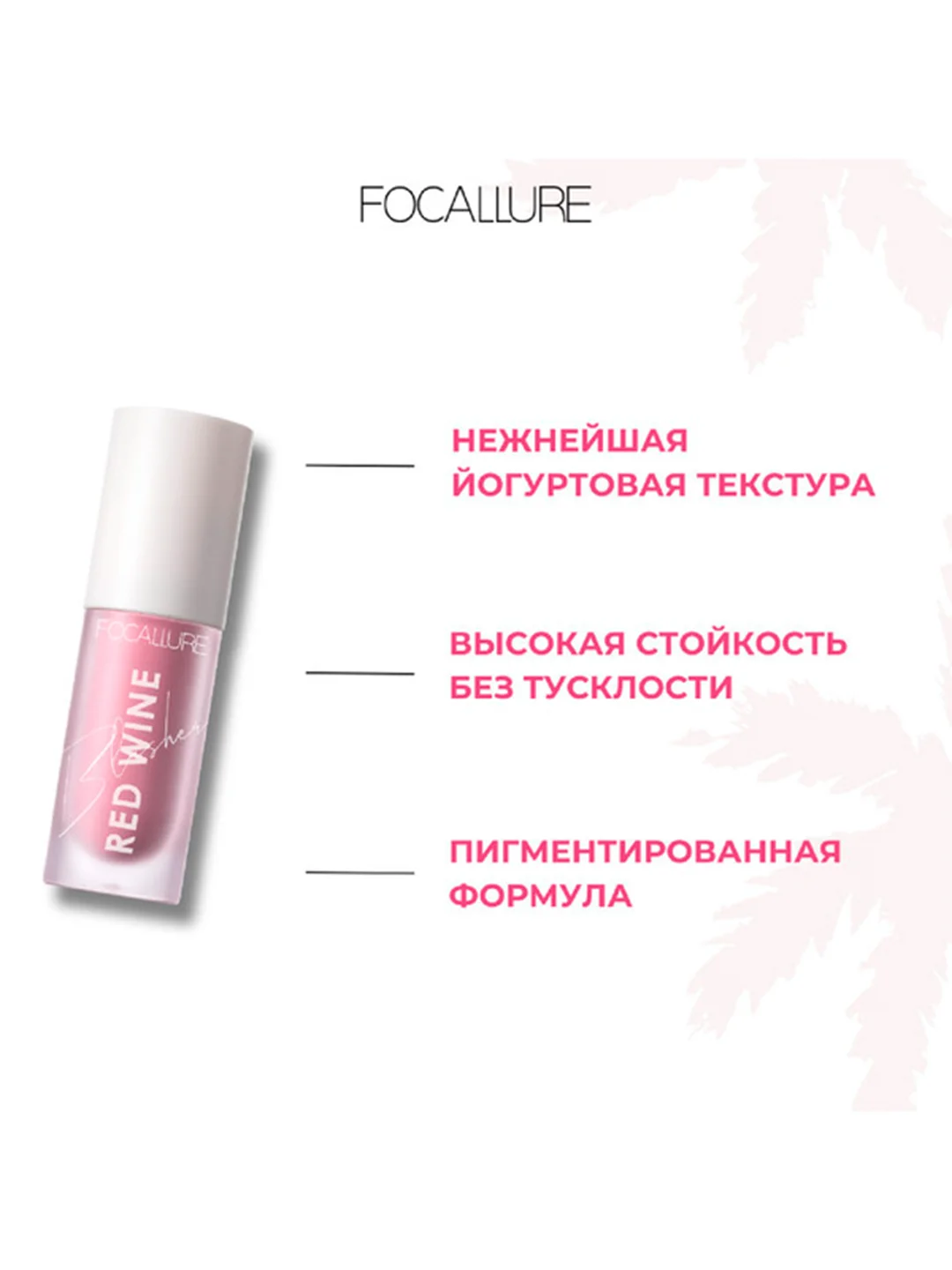 FOCALLURE Румяна жидкие Hangover Red Wine Blusher тон B04, 5 г