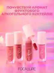 FOCALLURE Румяна жидкие Hangover Red Wine Blusher тон B04, 5 г