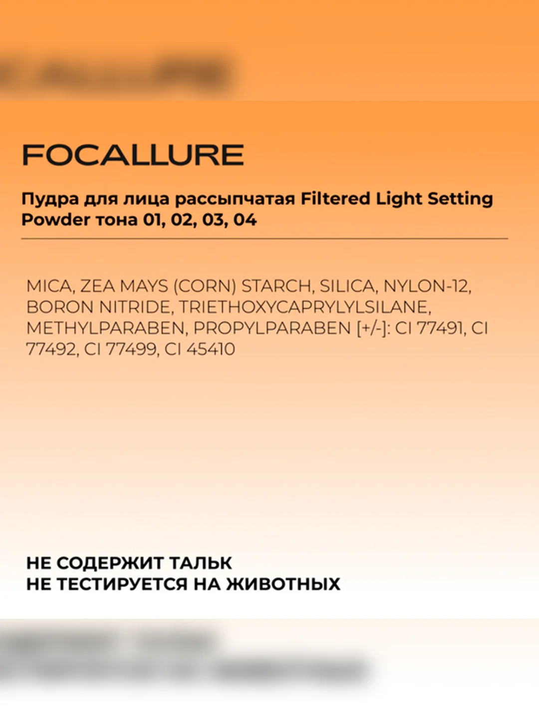 FOCALLURE Пудра для лица рассыпчатая Filtered Light Setting Powder тон 03, 8,5 г