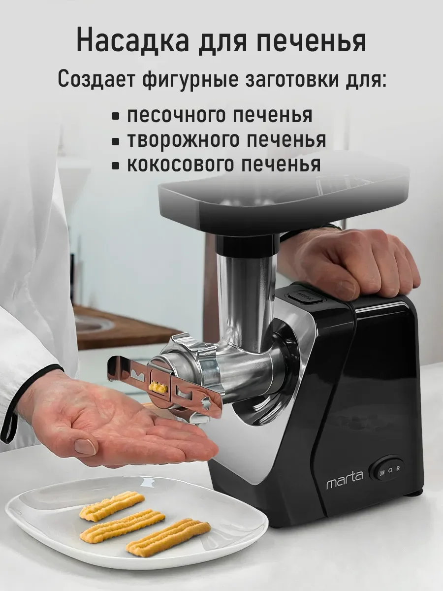 Черный мясорубка электрическая MARTA MT-MG2029B с насадками 2800Вт, черный жемчуг