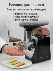 Черный мясорубка электрическая MARTA MT-MG2029B с насадками 2800Вт, черный жемчуг