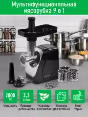 Черный мясорубка электрическая MARTA MT-MG2029B с насадками 2800Вт, черный жемчуг
