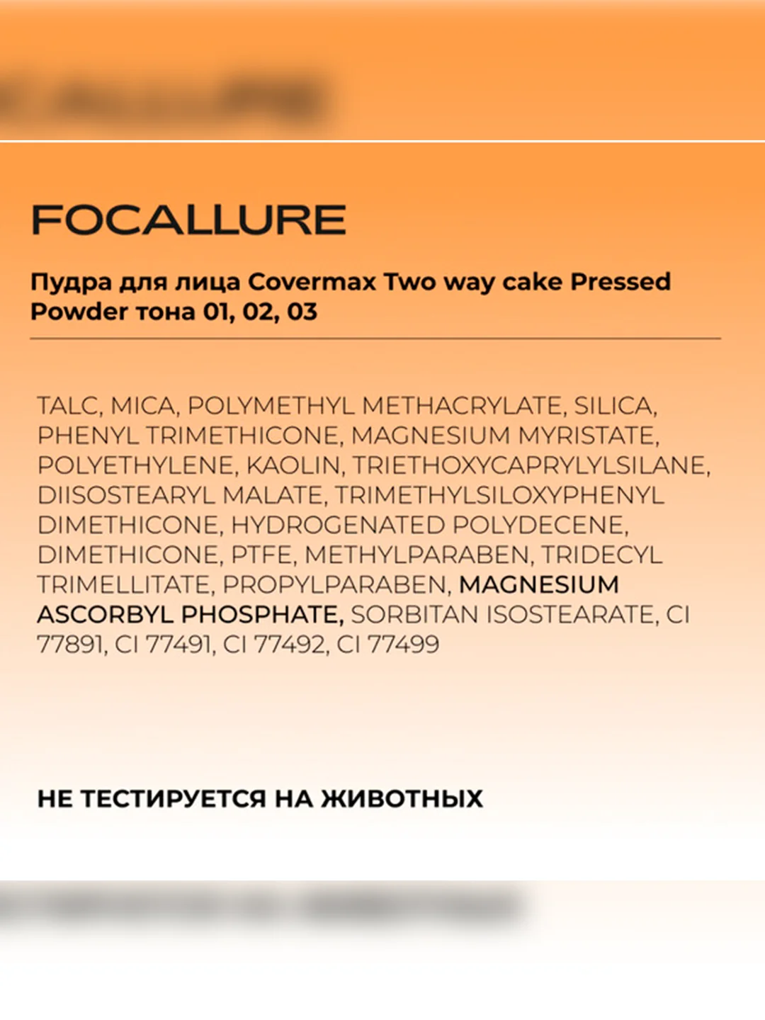 FOCALLURE Пудра для лица Covermax Two way cake Pressed Powder 03 натуральный бежевый