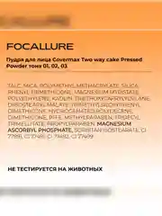 FOCALLURE Пудра для лица Covermax Two way cake Pressed Powder 03 натуральный бежевый