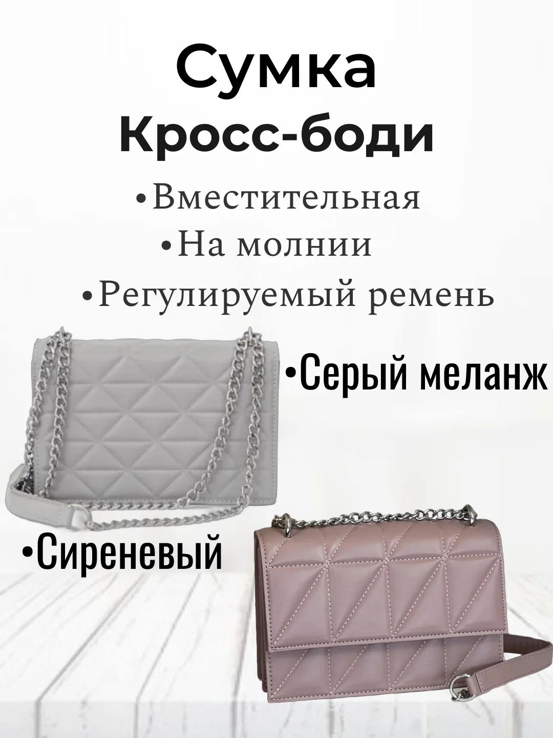 Сумка женская