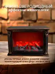 Черный камин электрический с эффектом пламени, декоративный,новогодний, светодиодный светильник