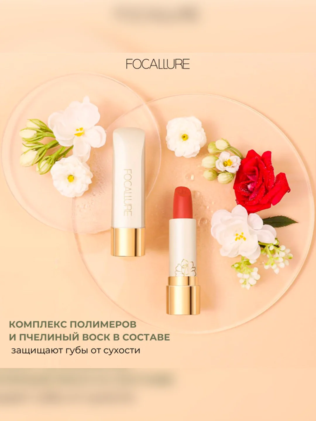 FOCALLURE Помада для губ Pure Matte Lipstick тон PK02, 3,7 г