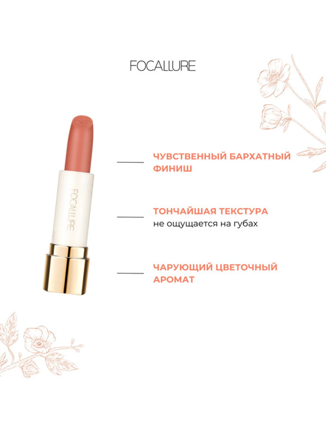 FOCALLURE Помада для губ Pure Matte Lipstick тон NU11, 3,7 г