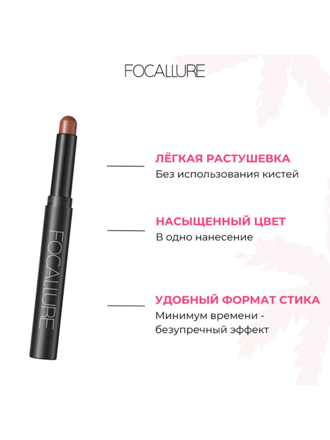 FOCALLURE Тени-карандаш для век Eyeshadow Pencil тон 17, 2 г