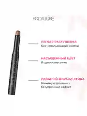 FOCALLURE Тени-карандаш для век Eyeshadow Pencil тон 17, 2 г