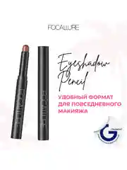 FOCALLURE Тени-карандаш для век Eyeshadow Pencil тон 17, 2 г