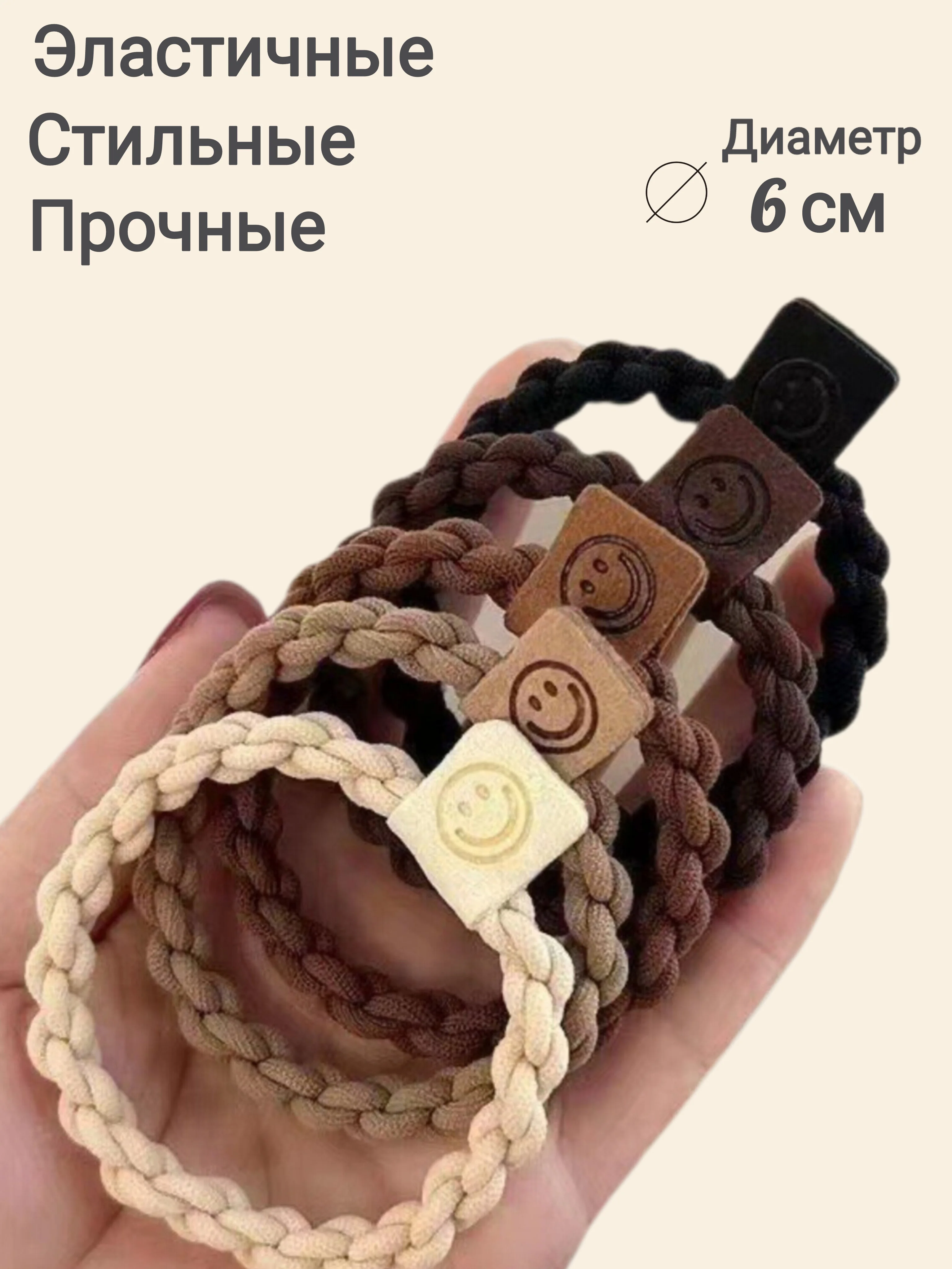 Шоколадный резинки для волос