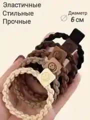 Шоколадный резинки для волос