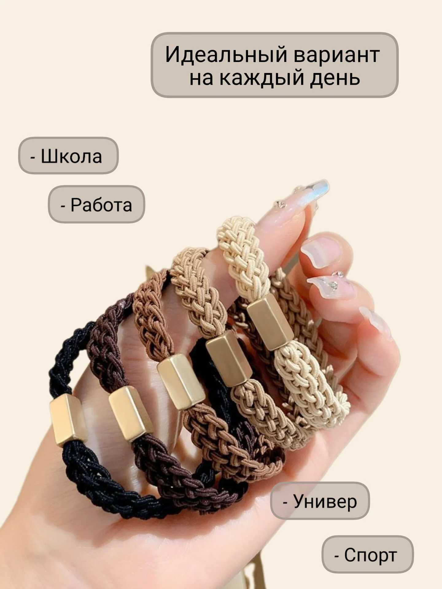 Черный резинки для волос