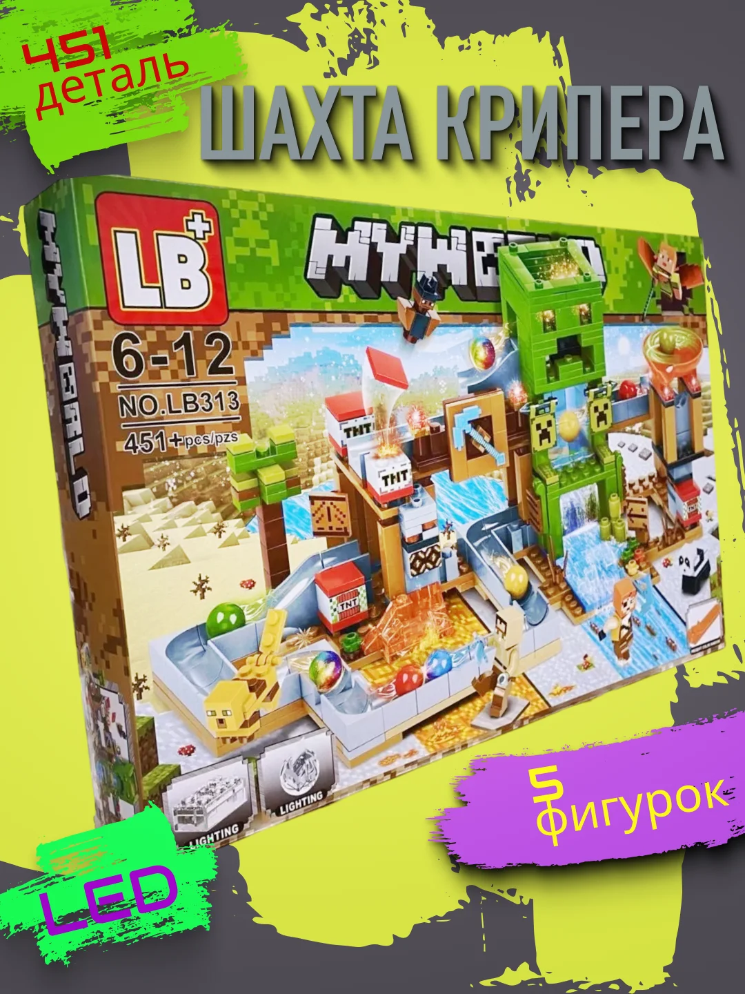 Конструктор Майнкрафт "Шахта Крипера", совместим с лего