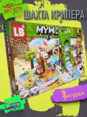 Конструктор Майнкрафт "Шахта Крипера", совместим с лего