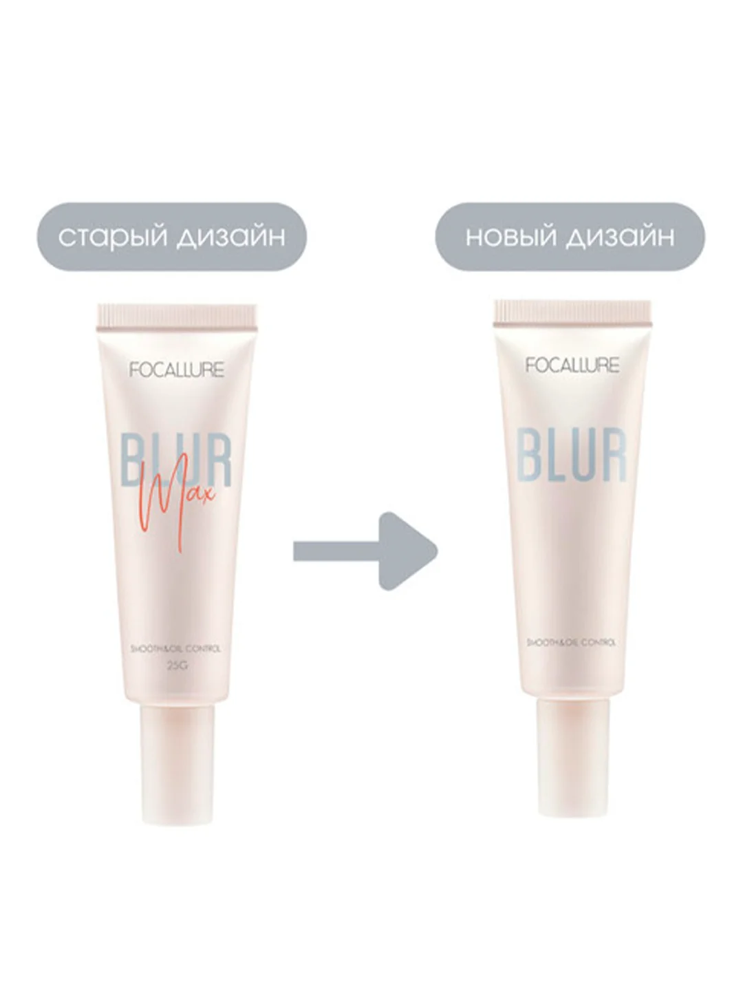 FOCALLURE Праймер Blur Pore minimize Primer тон 01, 25 мл