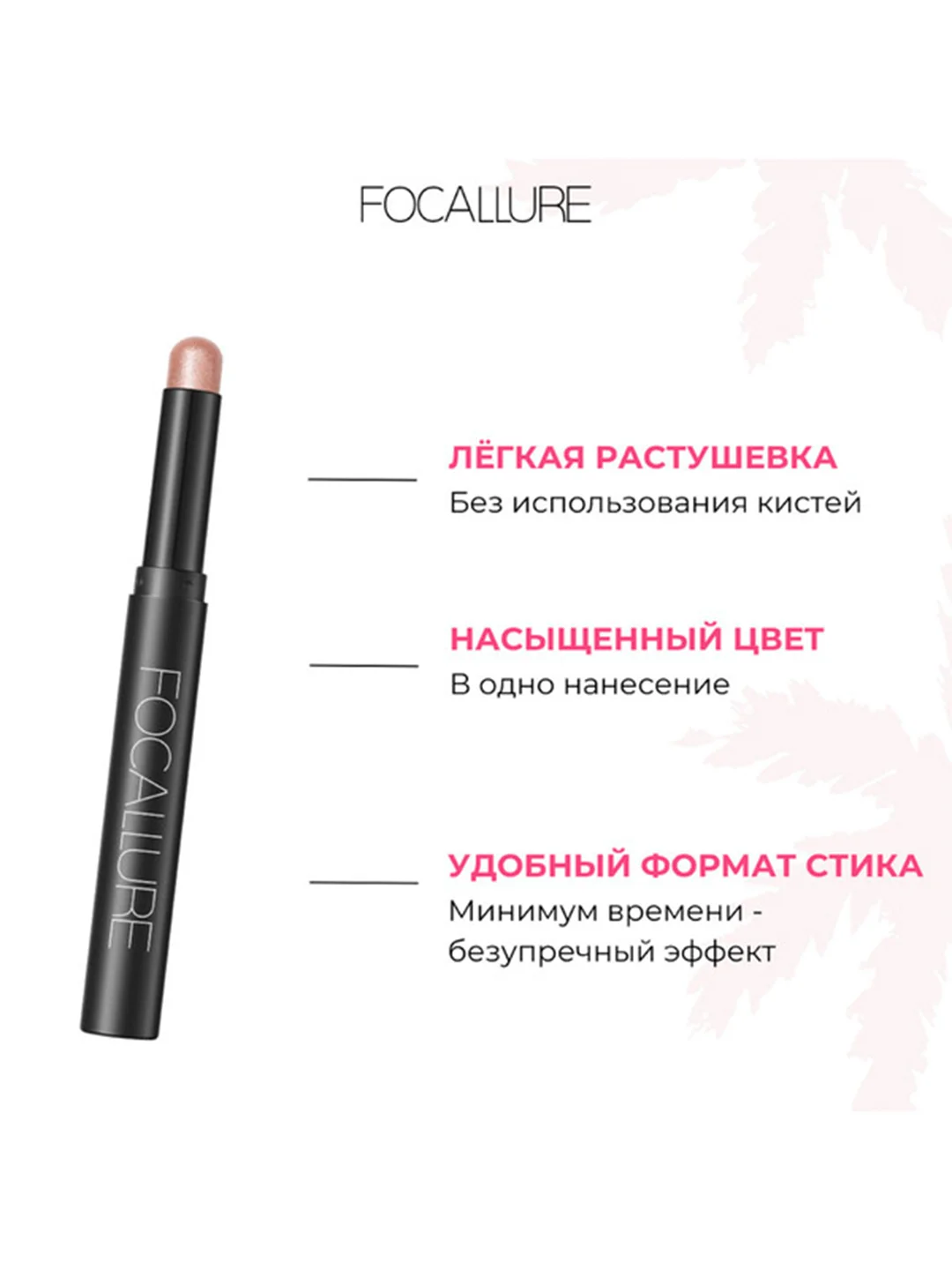 FOCALLURE Тени-карандаш для век Eyeshadow Pencil тон 02, 2 г