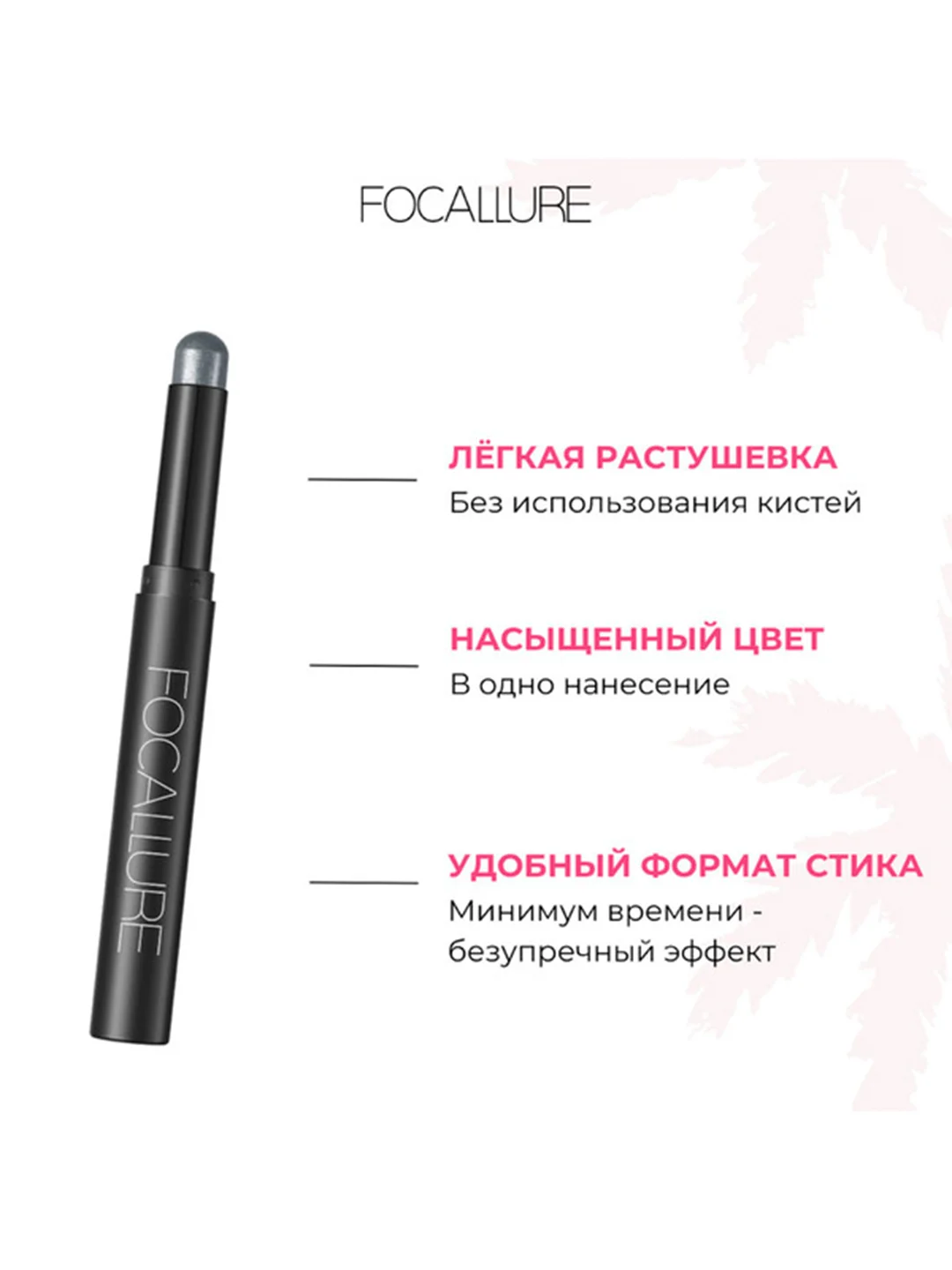 FOCALLURE Тени-карандаш для век Eyeshadow Pencil тон 04, 2 г