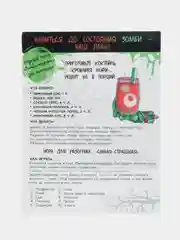 Зеленый прикол, аксессуары на Хэллоуин ,пакет для коктейля (крови ),кисть (зомби) ,челюсть вампира