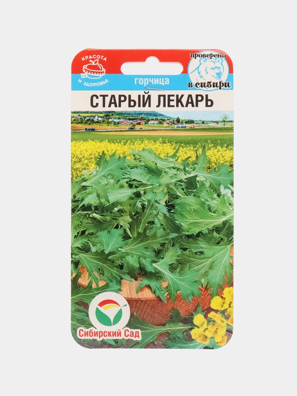 Горчица Старый лекарь. 0,5 гр