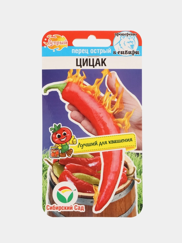 Перец острый Цицак,10 семян