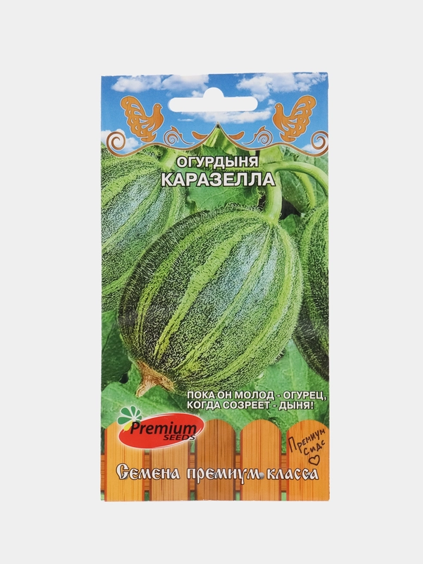 Огурдыня Каразелла