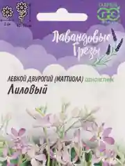 Левкой (Маттиола) Лиловый 0,3 гр