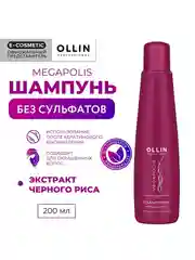 Шампунь для восстановления волос OLLIN PROFESSIONAL MEGAPOLIS, черный рис, 200 мл