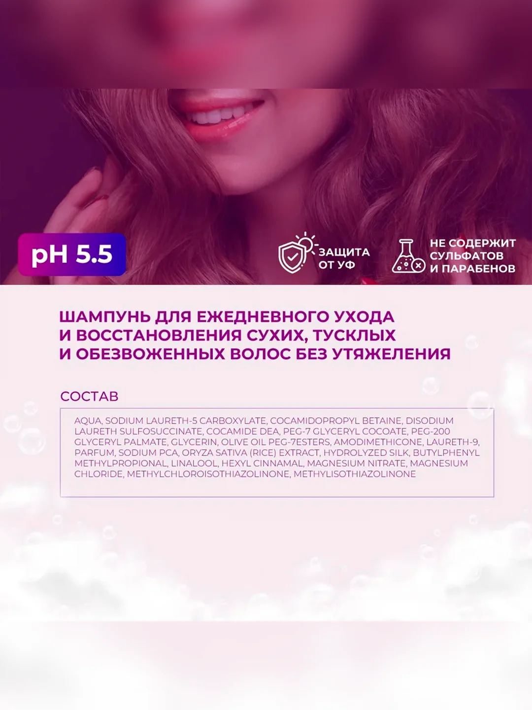 Шампунь для восстановления волос OLLIN PROFESSIONAL MEGAPOLIS, черный рис, 200 мл