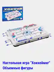 Багровый настольная игра Хоккей Футбол Баскетбол Бильярд